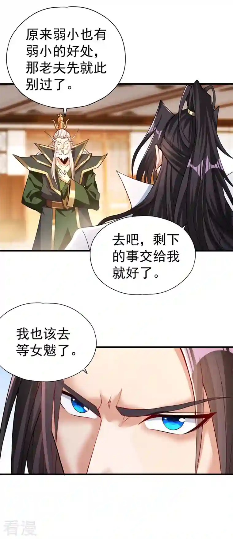 我被困在同一天十万年第154话 我厉害的可不止功力