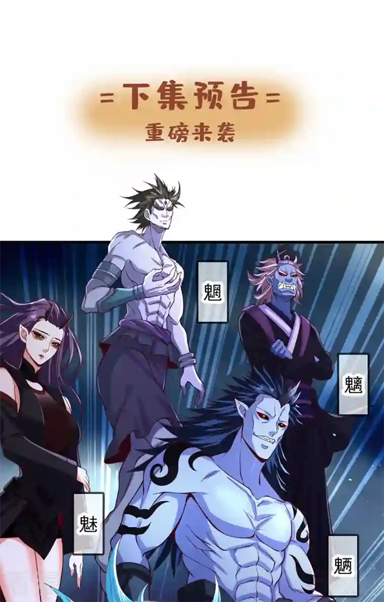 我被困在同一天十万年第154话 我厉害的可不止功力