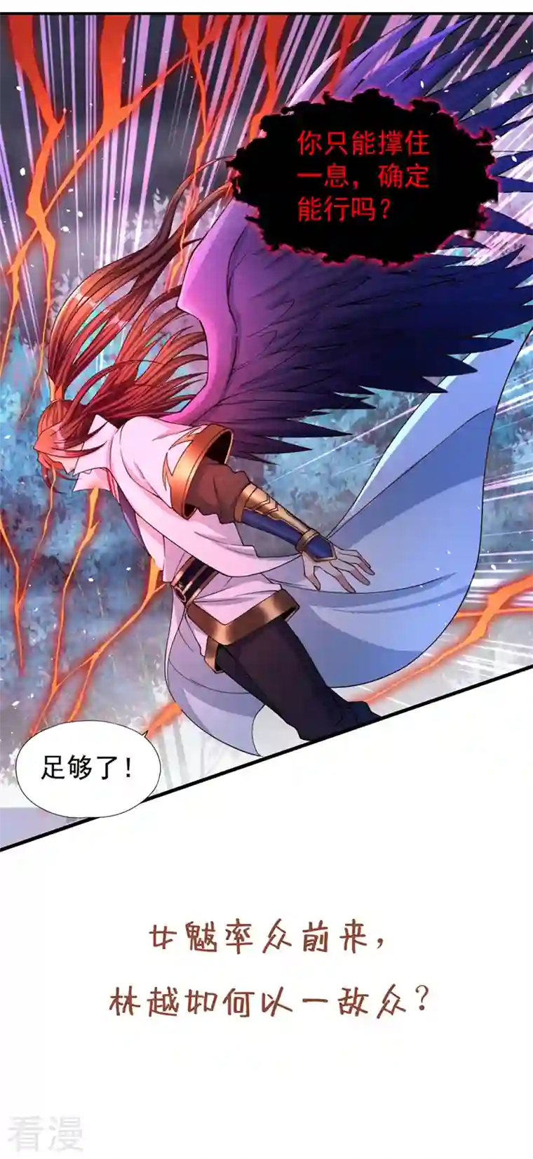 我被困在同一天十万年第154话 我厉害的可不止功力