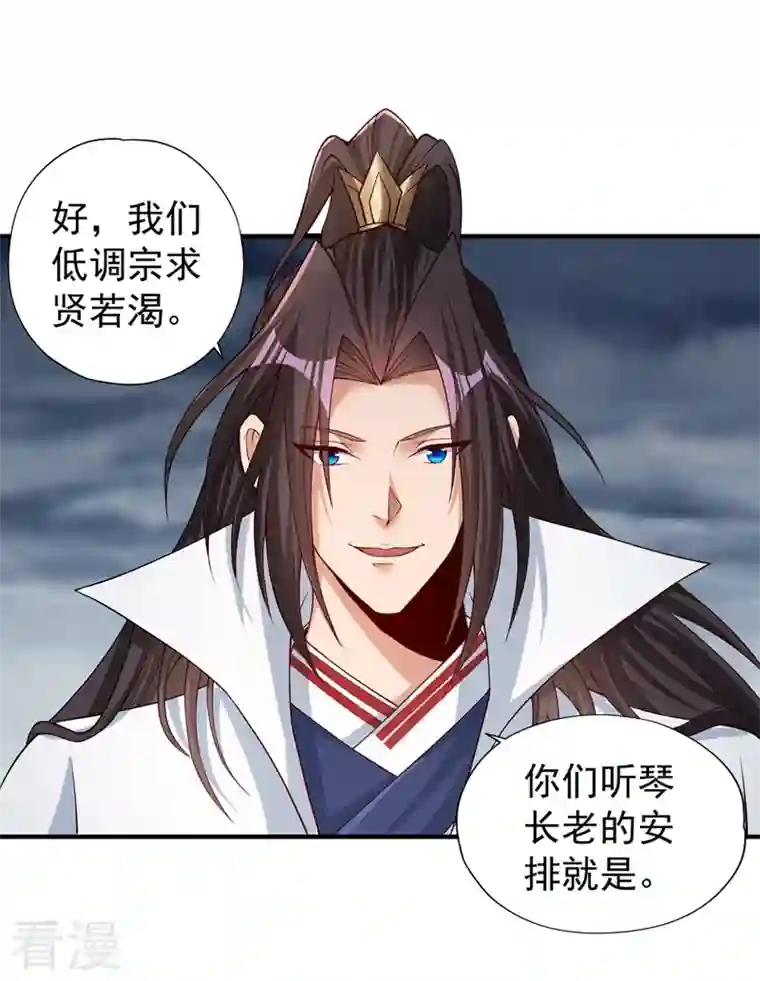 我被困在同一天十万年第154话 我厉害的可不止功力