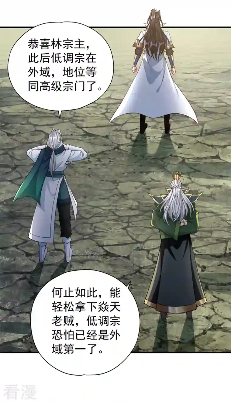 我被困在同一天十万年第154话 我厉害的可不止功力