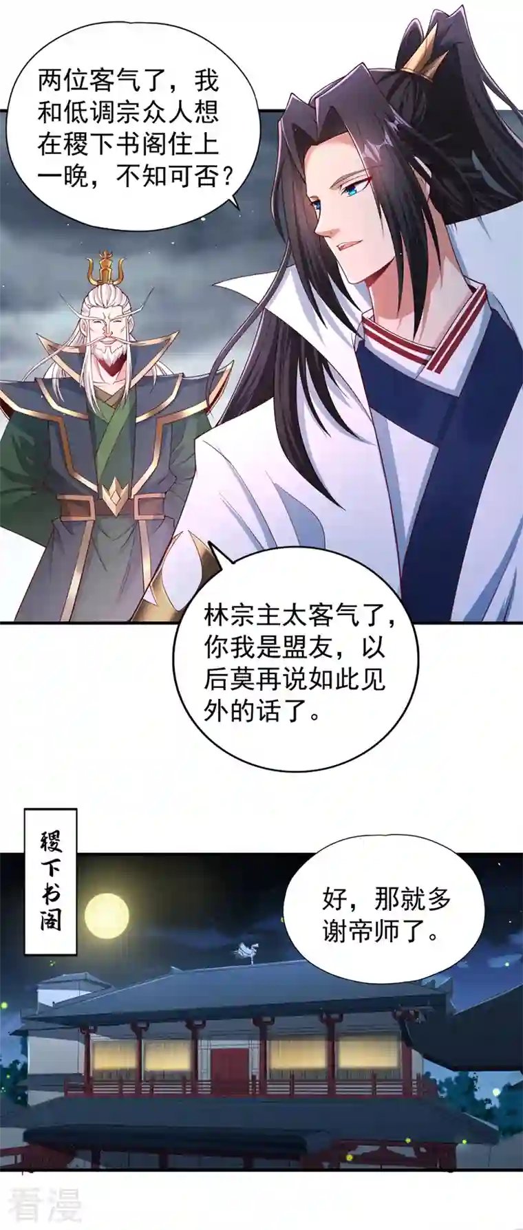 我被困在同一天十万年第154话 我厉害的可不止功力