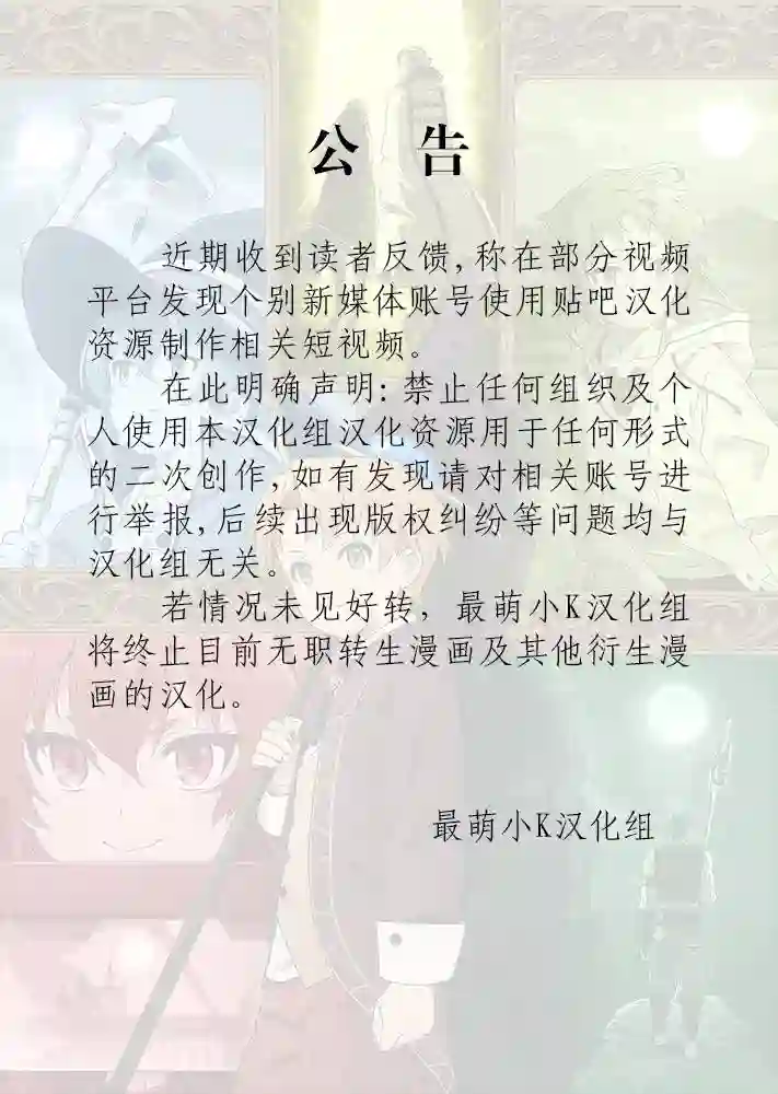 无职转生~洛琪希也要拿出真本事~第44话