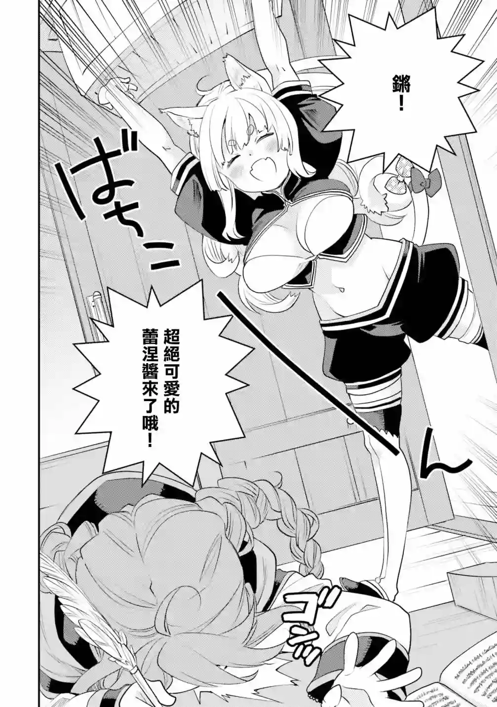 无职转生~洛琪希也要拿出真本事~第44话