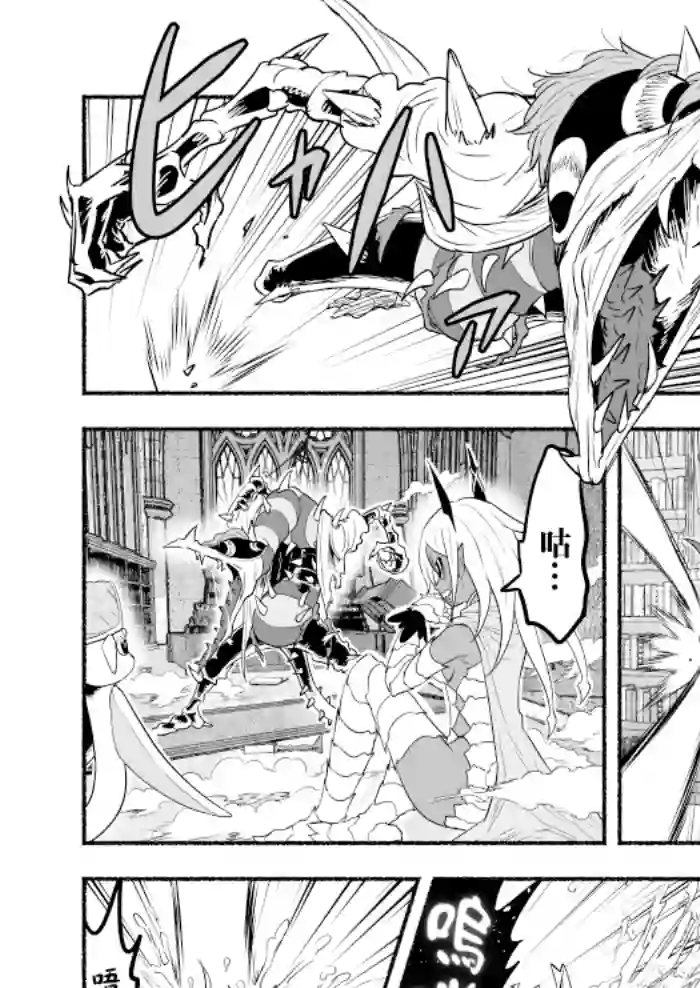 受尽欺凌的她被推落毒沼转生成为最强毒蛇的故事第65话