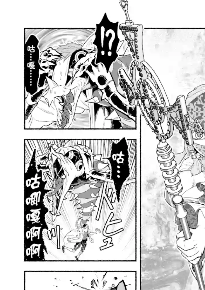 受尽欺凌的她被推落毒沼转生成为最强毒蛇的故事第65话