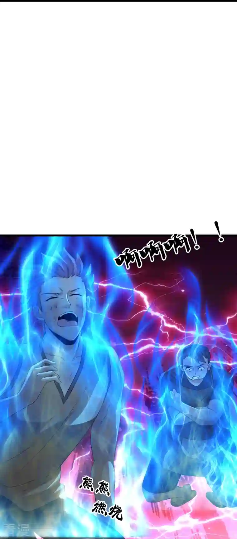 修罗剑尊第316话 一个不留！
