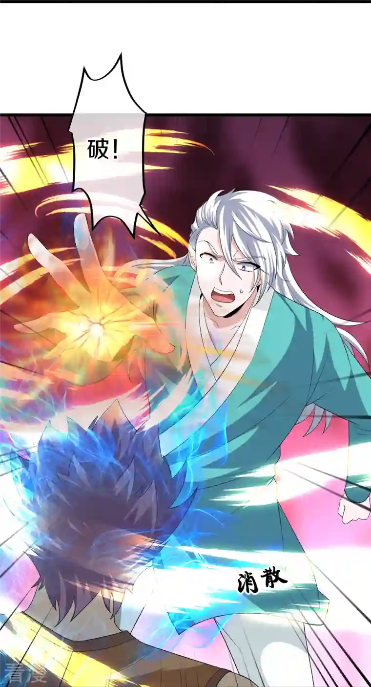 修罗剑尊第316话 一个不留！