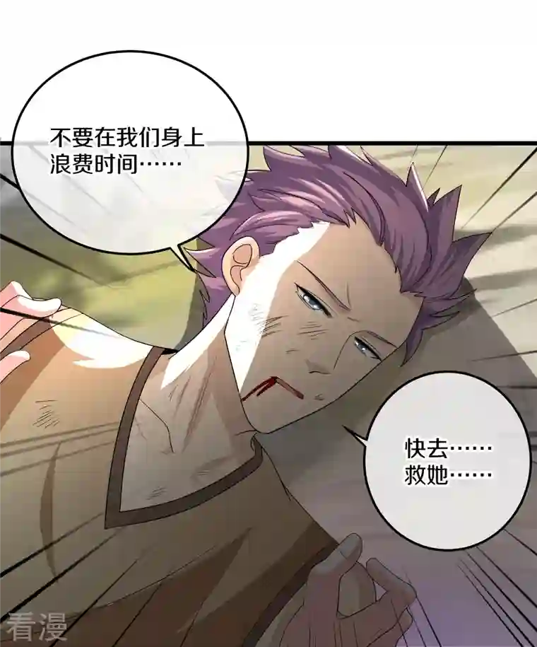 修罗剑尊第316话 一个不留！