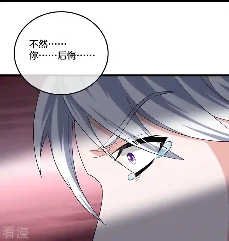 修罗剑尊第316话 一个不留！