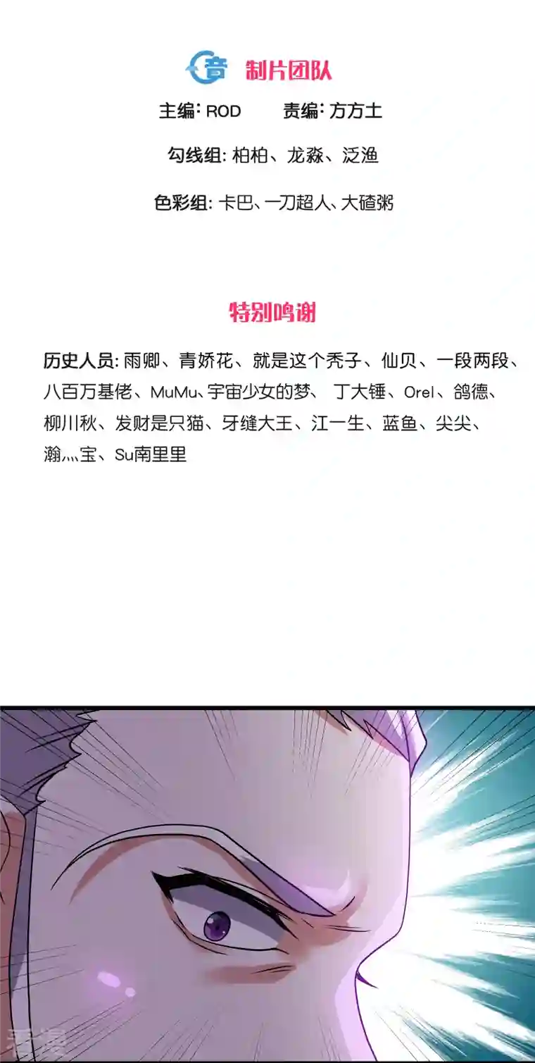 修罗剑尊第316话 一个不留！