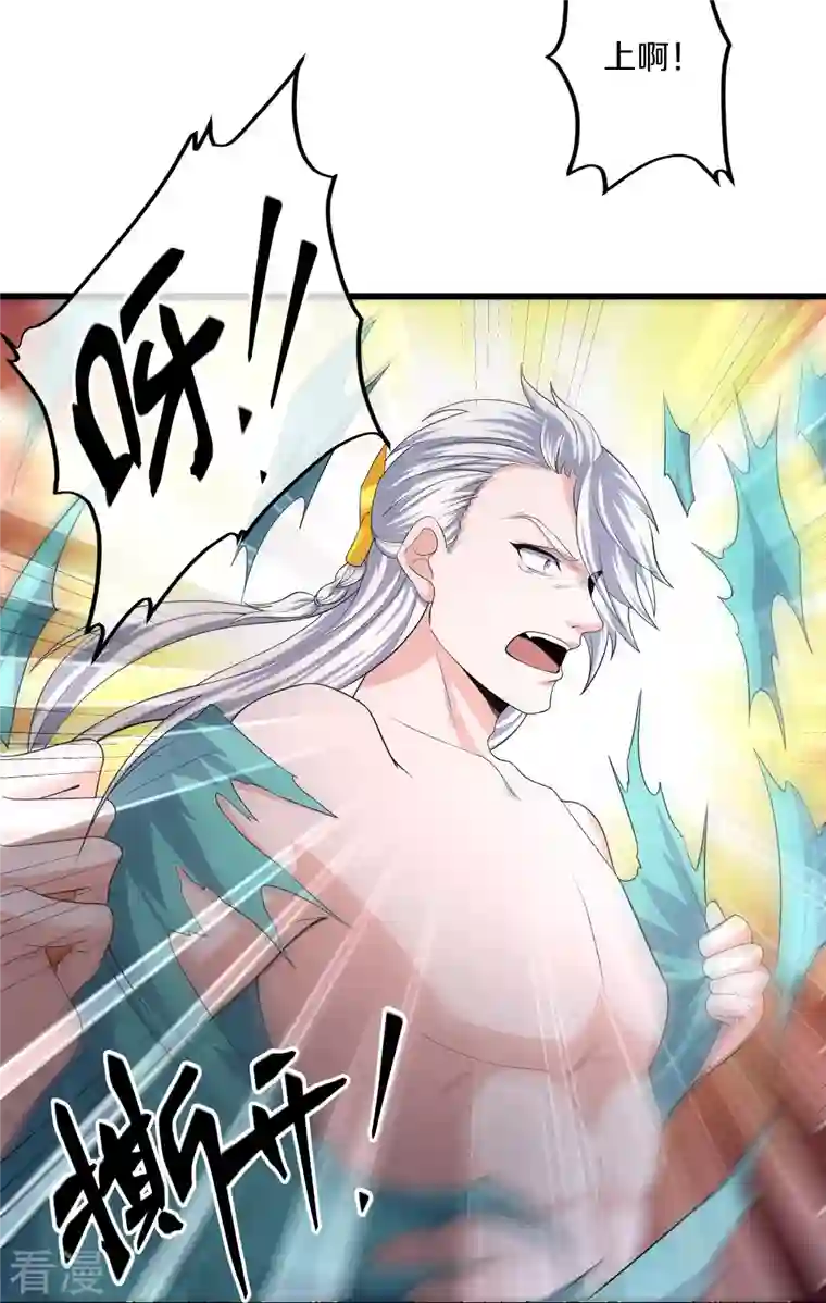 修罗剑尊第316话 一个不留！