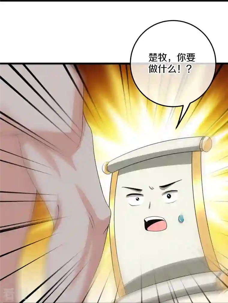修罗剑尊第316话 一个不留！