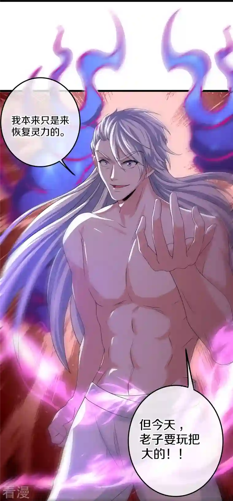 修罗剑尊第316话 一个不留！