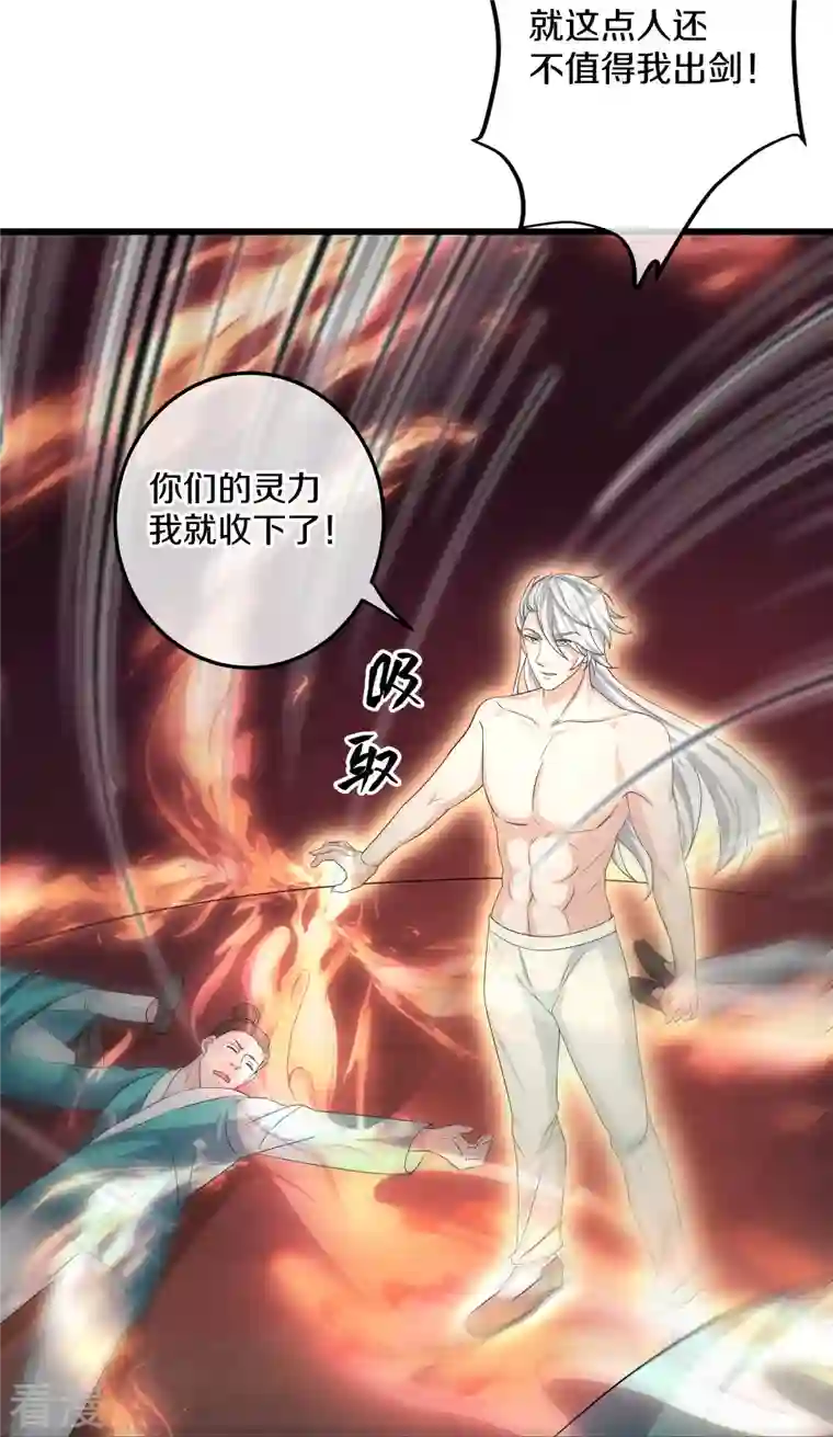 修罗剑尊第316话 一个不留！
