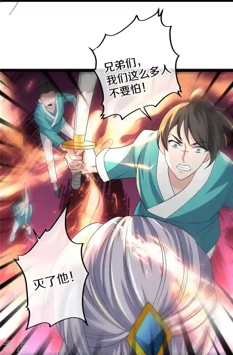 修罗剑尊第316话 一个不留！