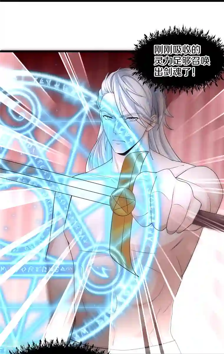 修罗剑尊第316话 一个不留！