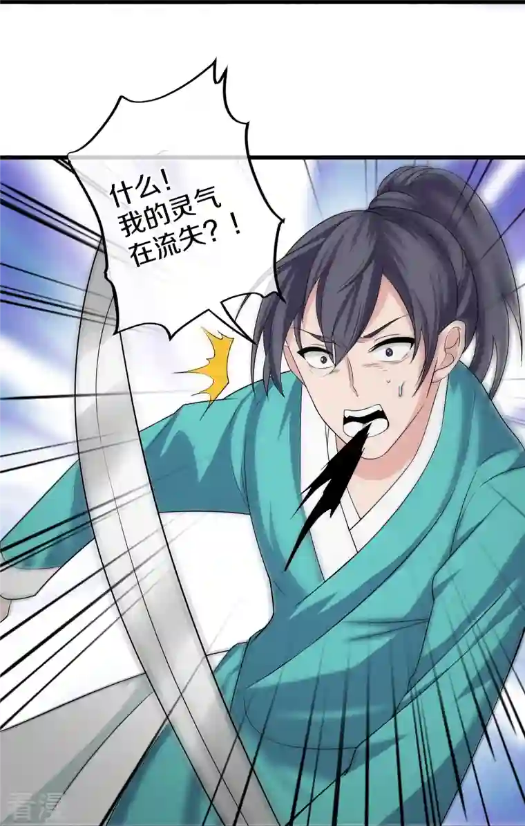 修罗剑尊第316话 一个不留！