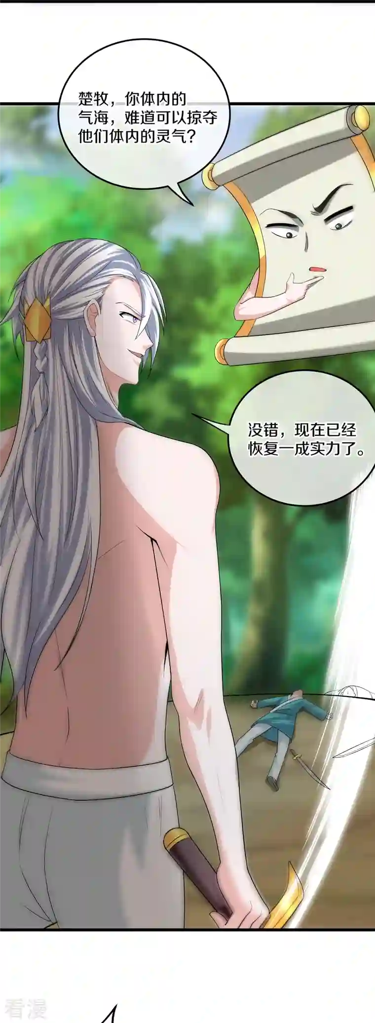 修罗剑尊第316话 一个不留！