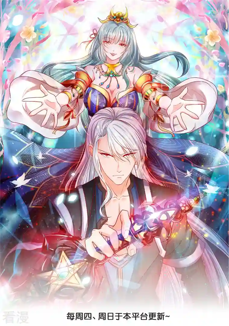 修罗剑尊第317话 吞灵大阵