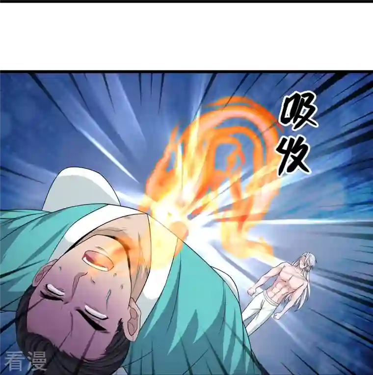 修罗剑尊第317话 吞灵大阵