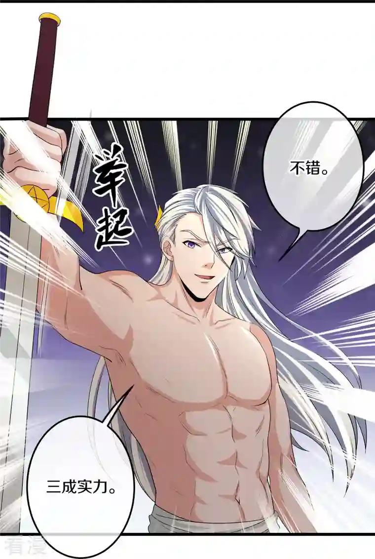 修罗剑尊第317话 吞灵大阵
