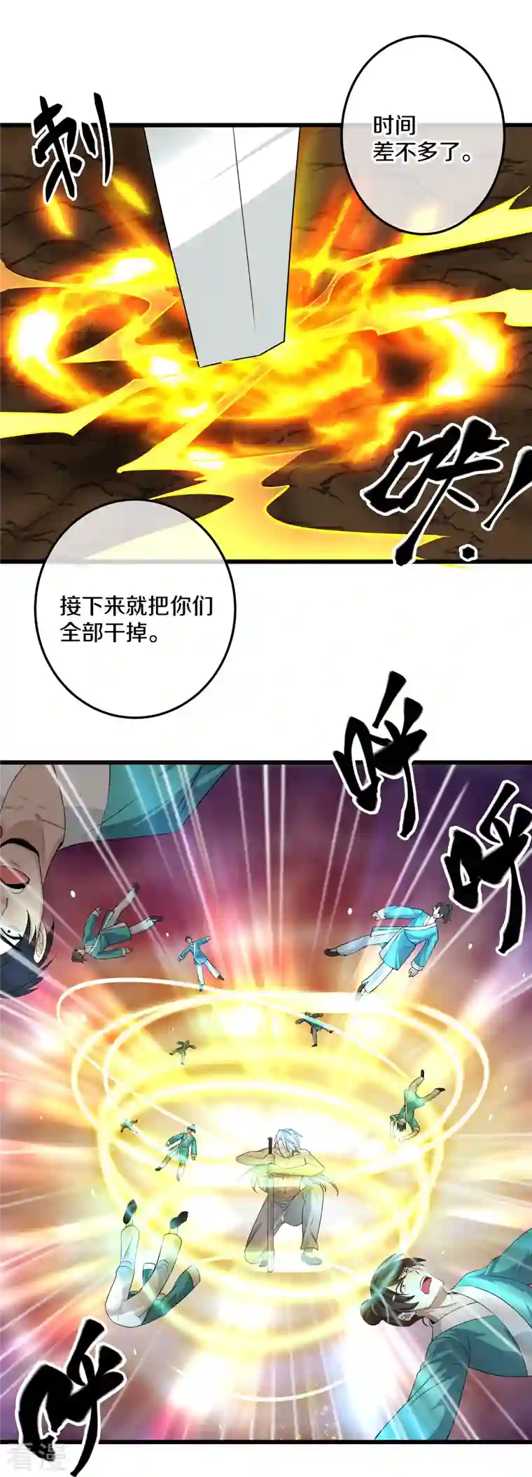 修罗剑尊第317话 吞灵大阵