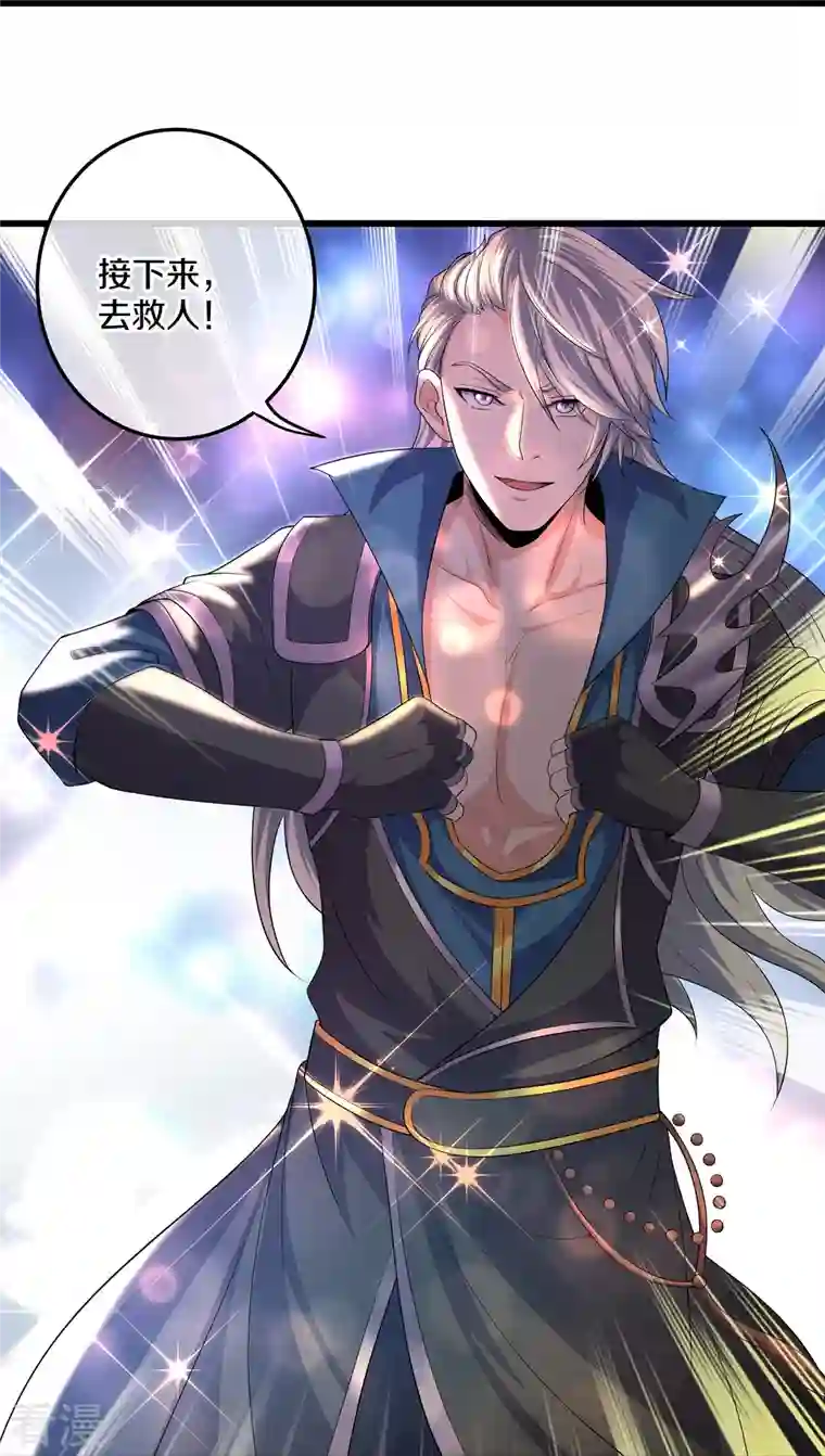 修罗剑尊第317话 吞灵大阵