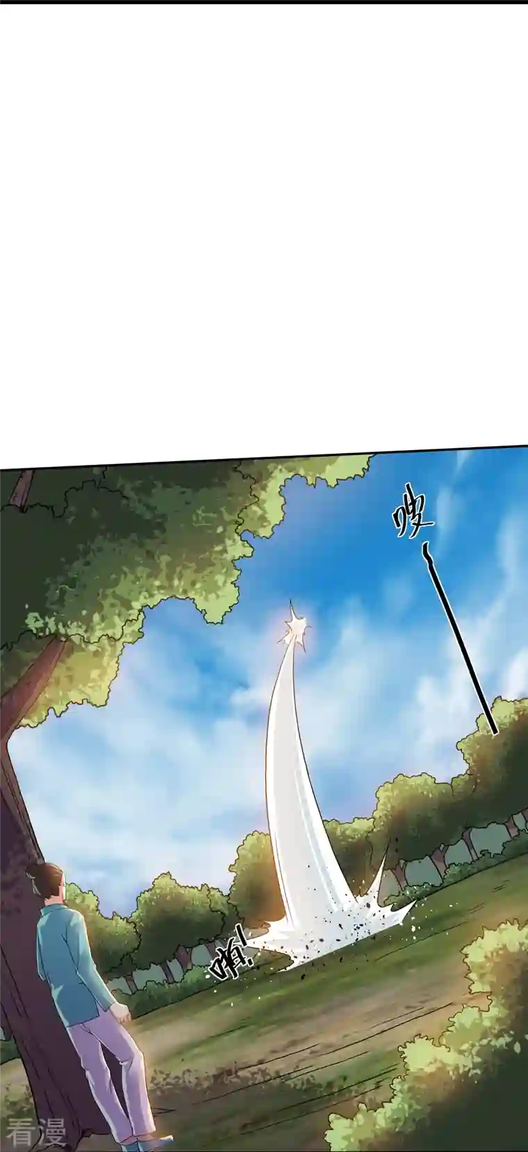 修罗剑尊第317话 吞灵大阵