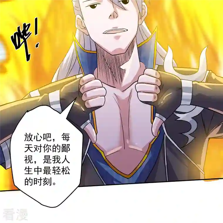 修罗剑尊第317话 吞灵大阵