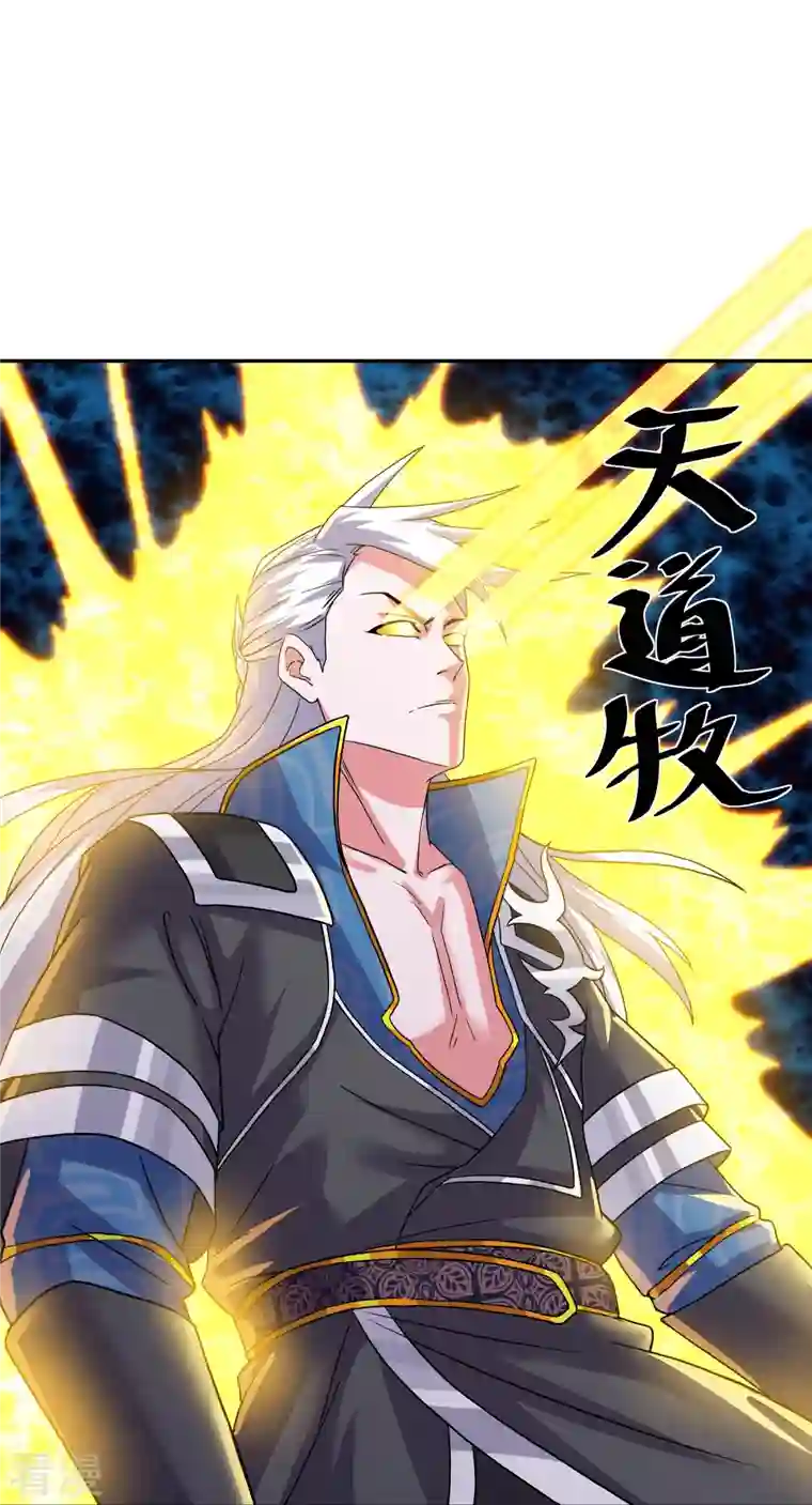 修罗剑尊第317话 吞灵大阵