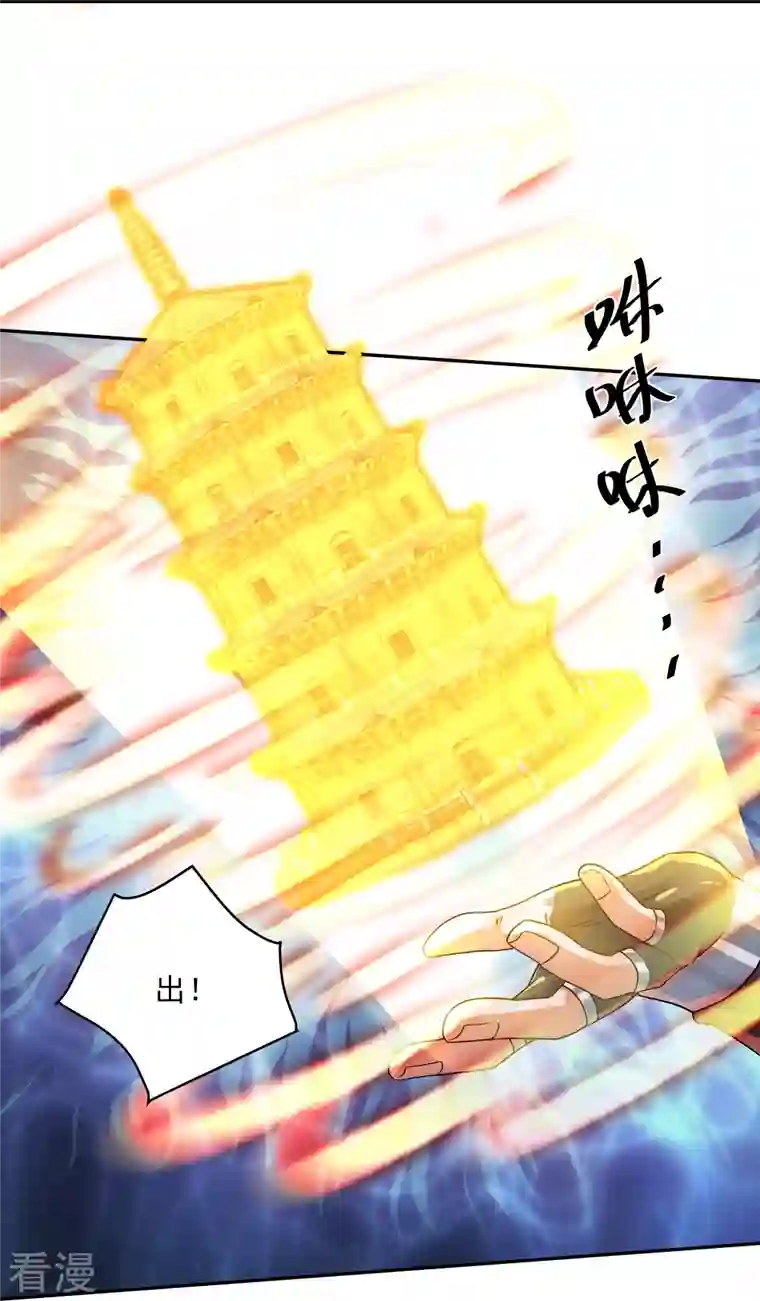 修罗剑尊第317话 吞灵大阵