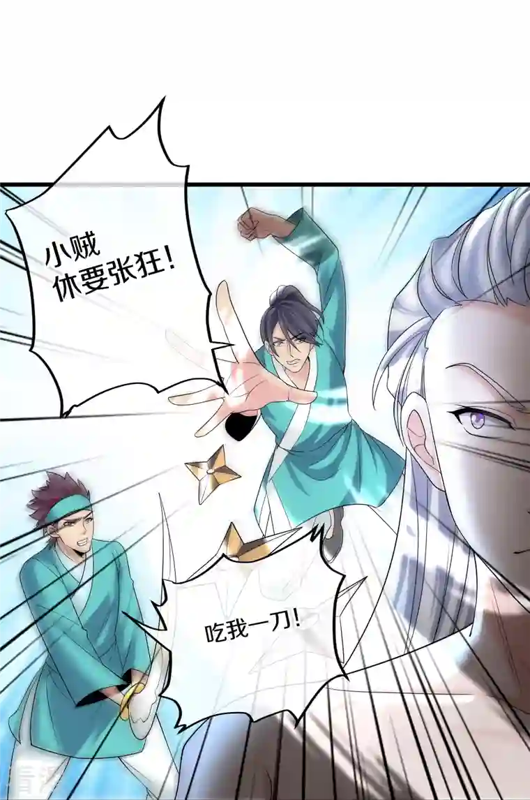 修罗剑尊第317话 吞灵大阵