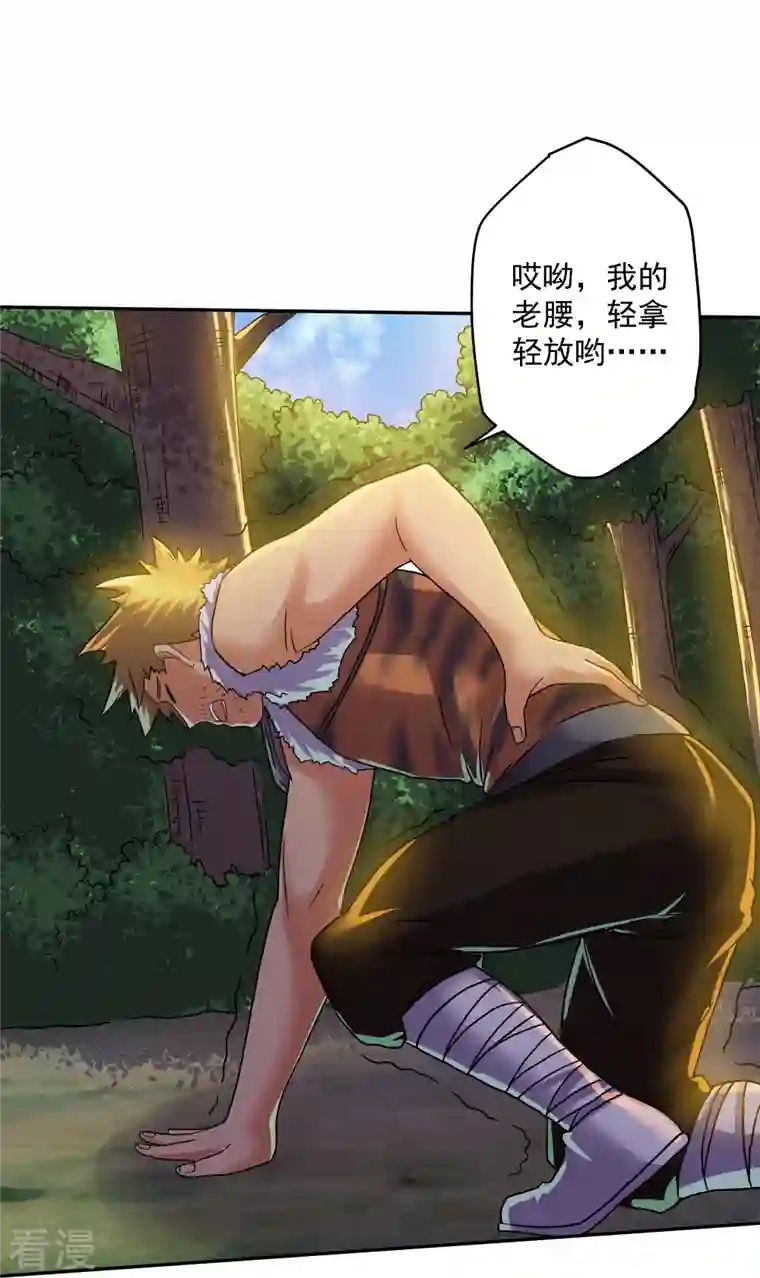 修罗剑尊第317话 吞灵大阵