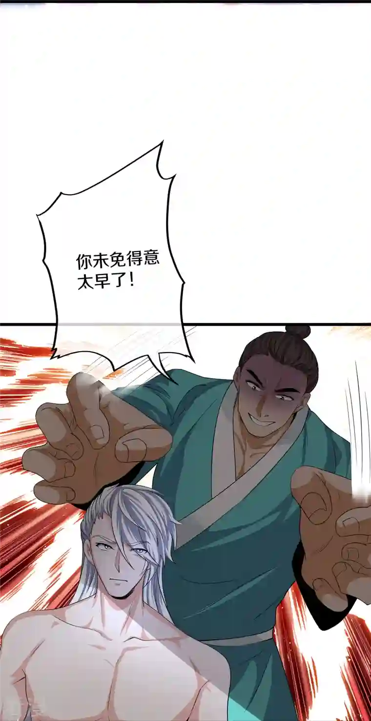 修罗剑尊第317话 吞灵大阵