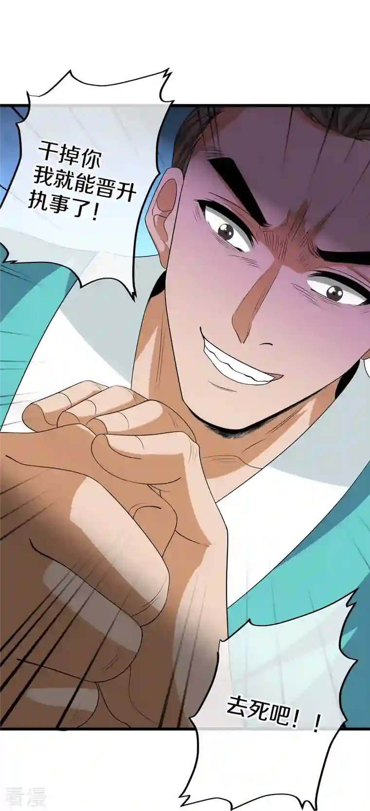 修罗剑尊第317话 吞灵大阵