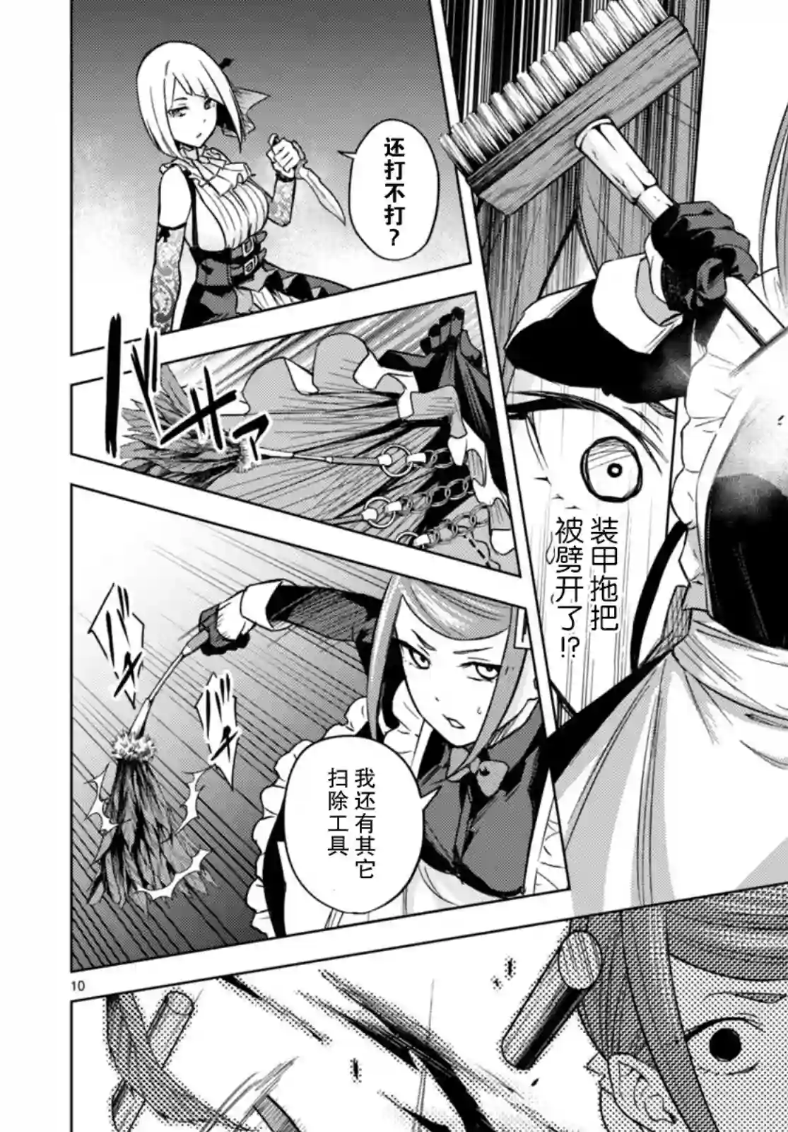 合租美人局第05话