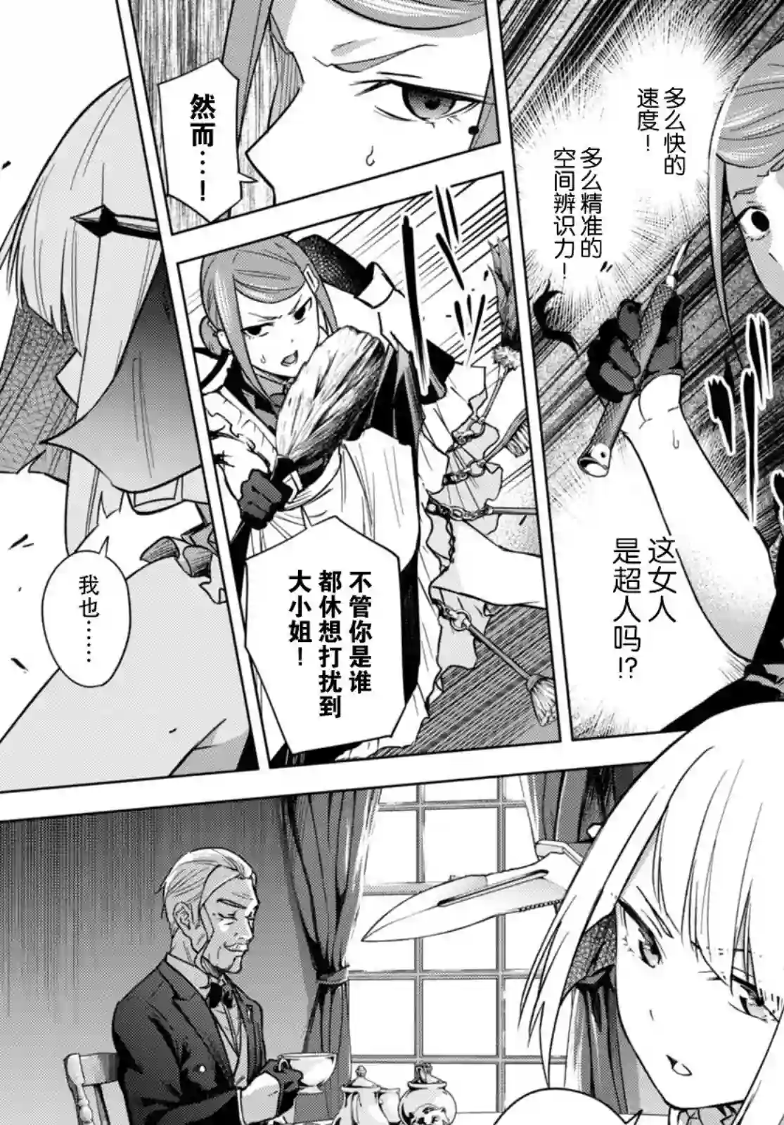 合租美人局第05话