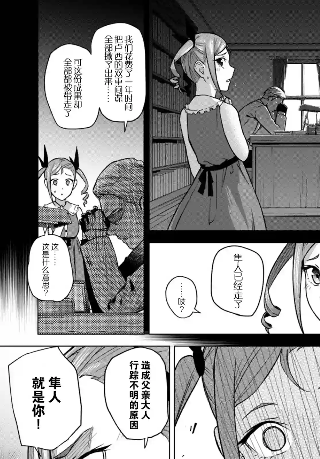 合租美人局第05话