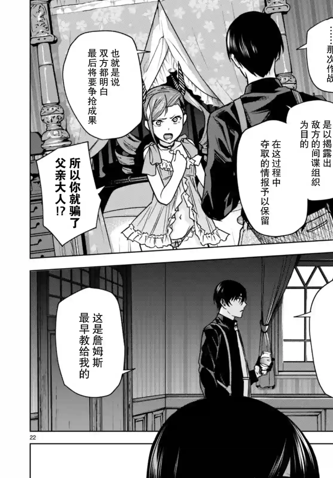 合租美人局第05话