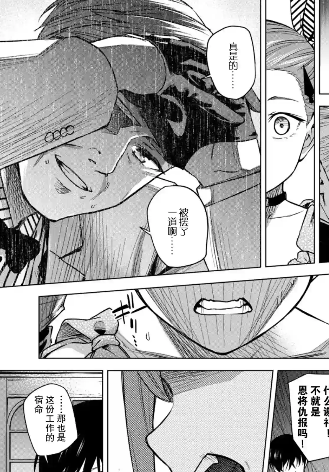合租美人局第05话