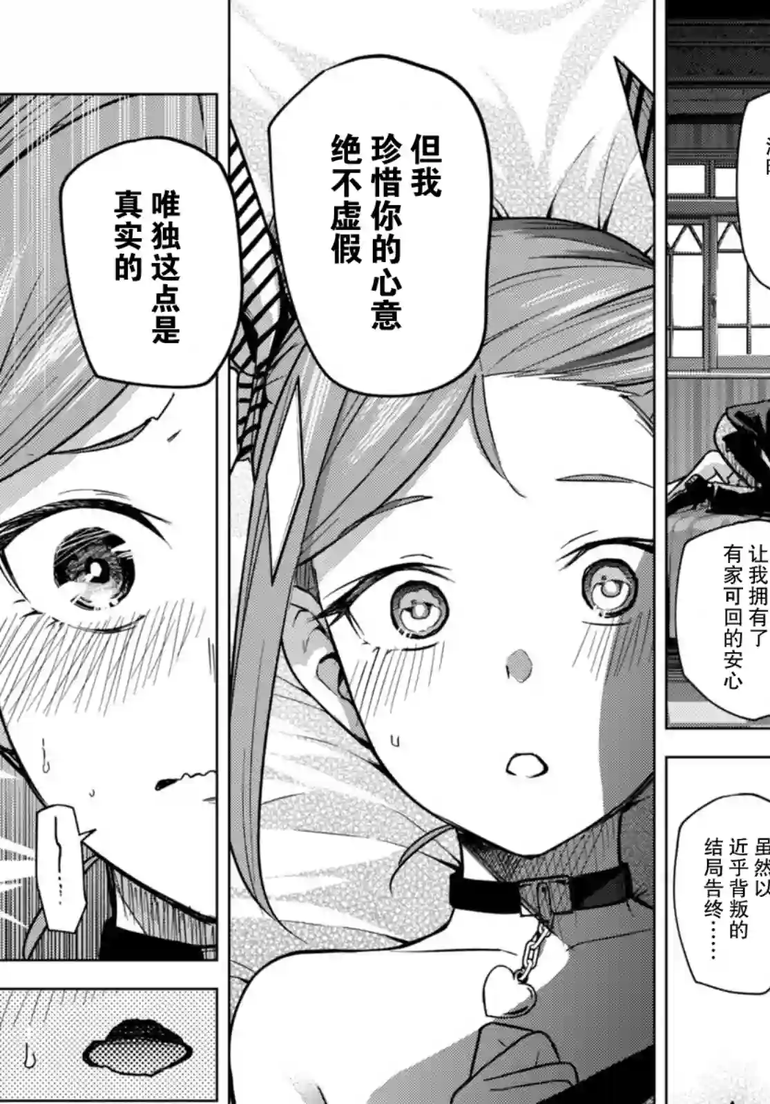 合租美人局第05话