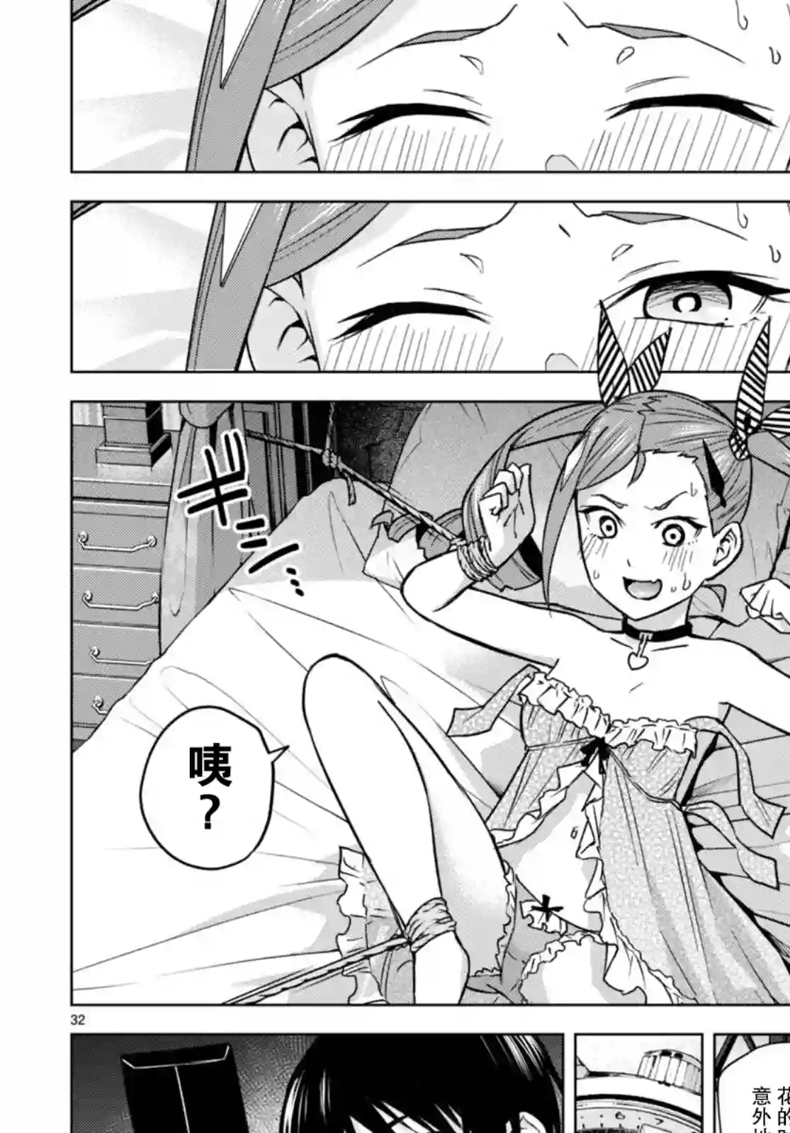 合租美人局第05话