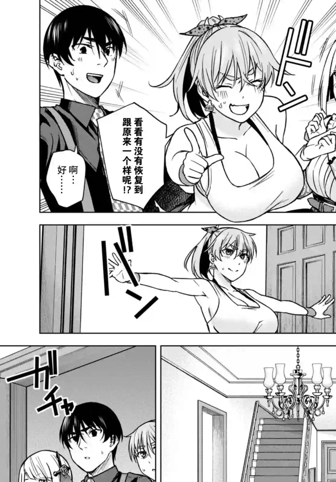 合租美人局第05话