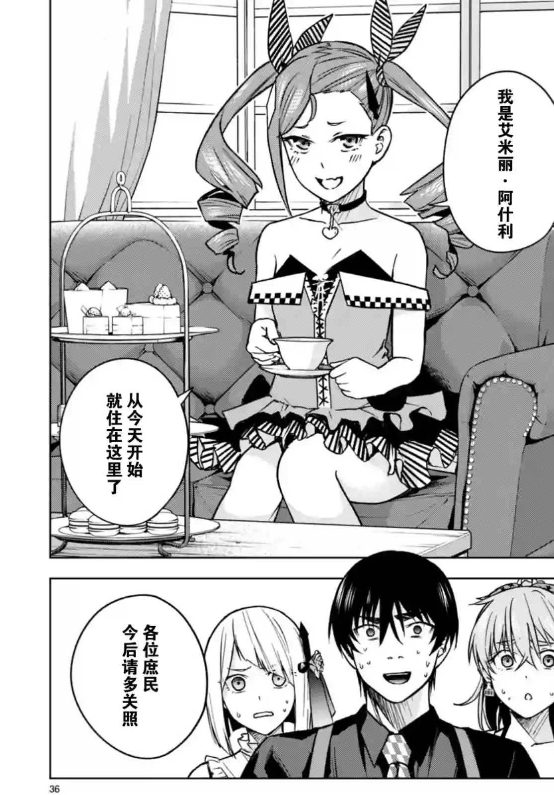 合租美人局第05话