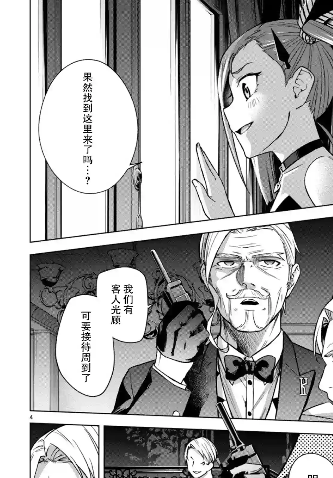 合租美人局第05话