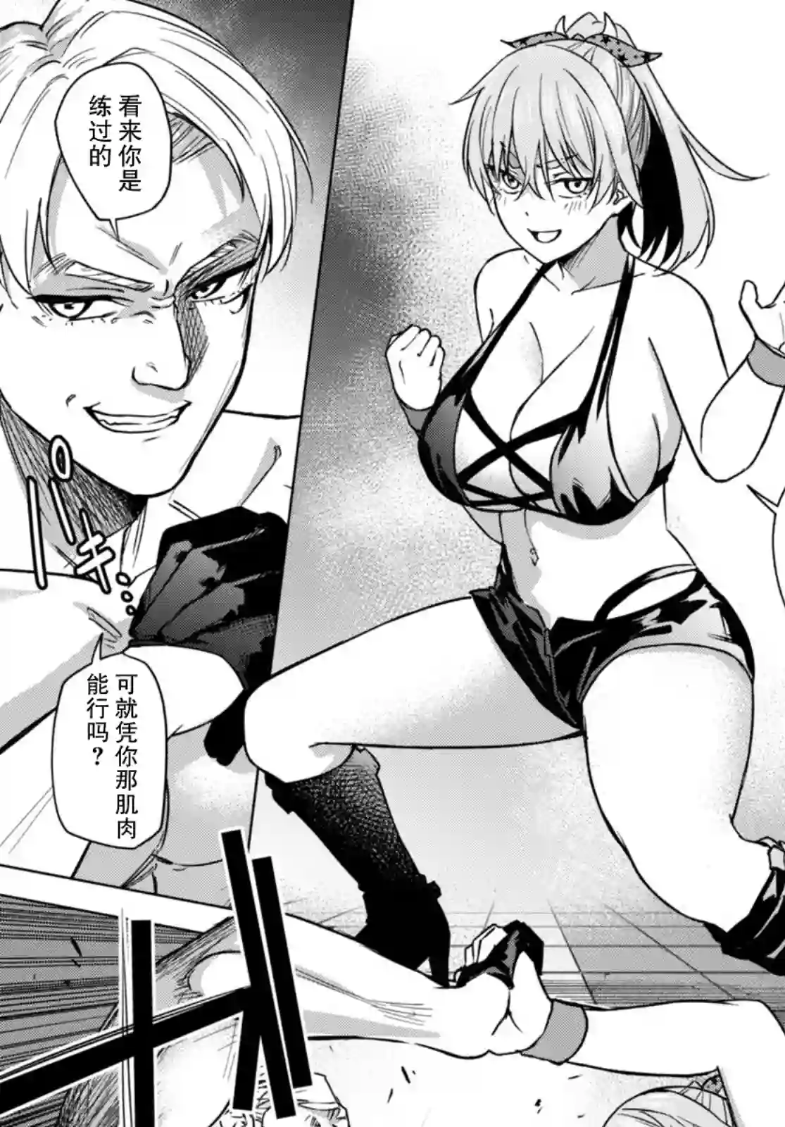 合租美人局第05话