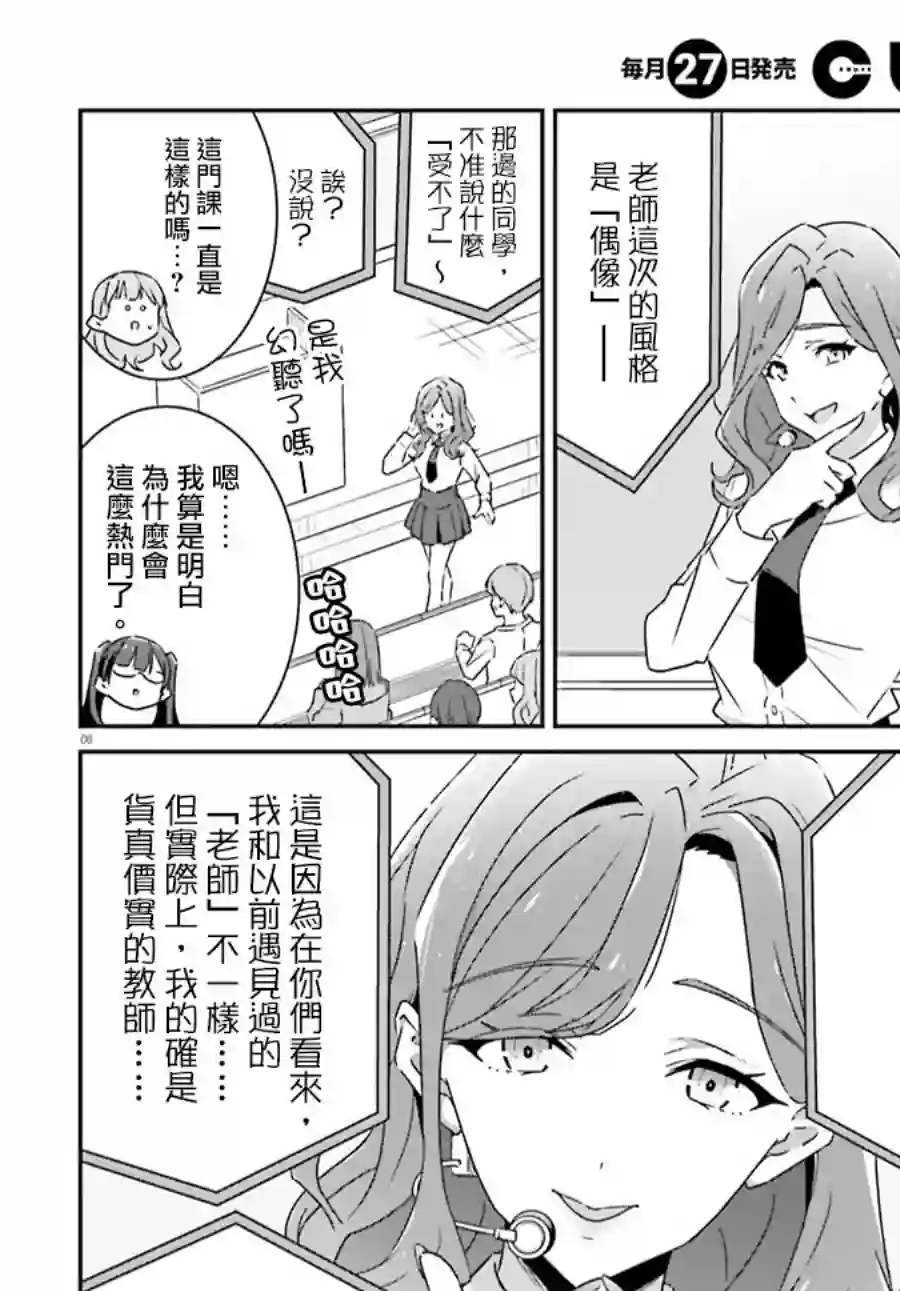 我也不知道谁才是真爱第10话
