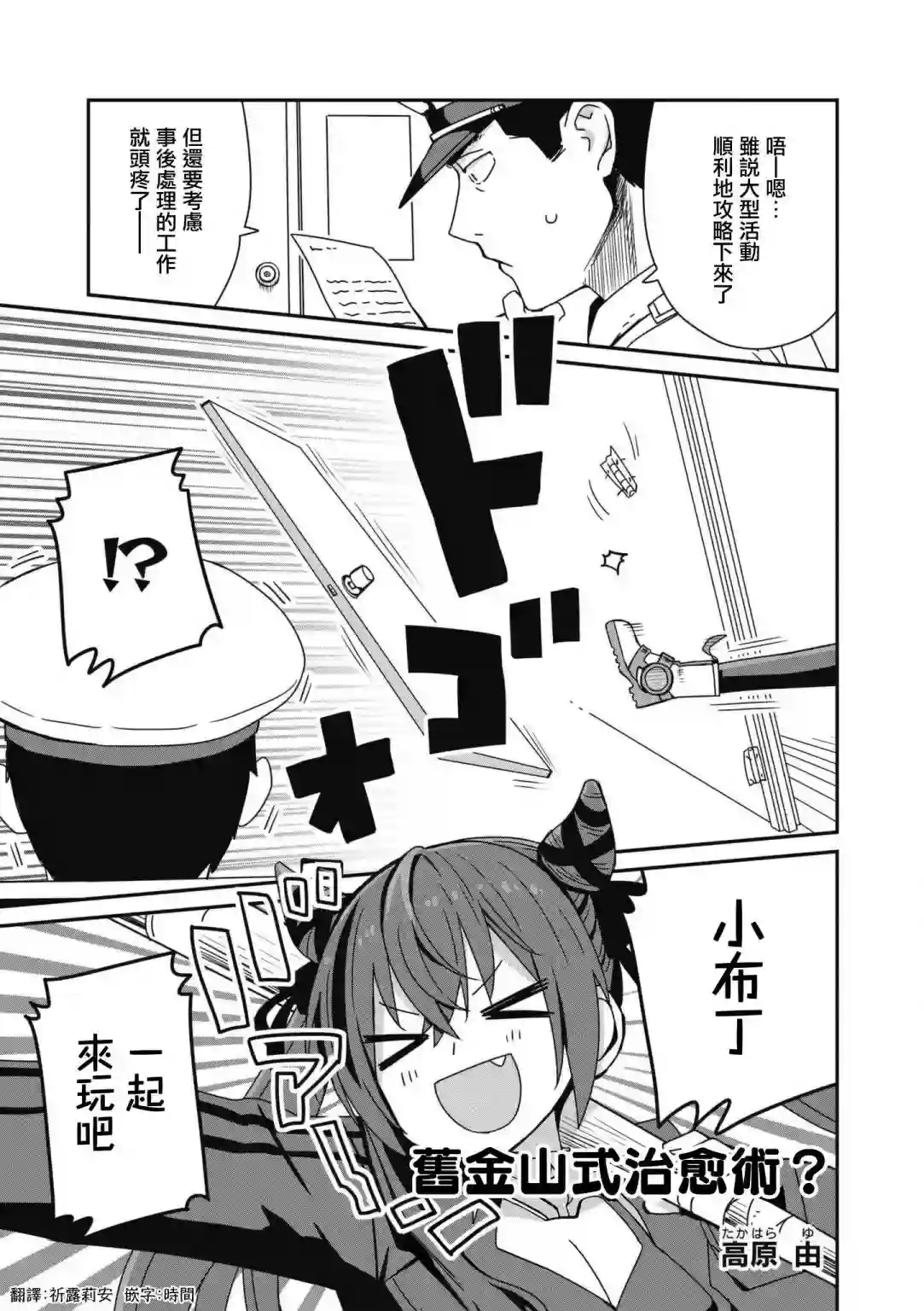 碧蓝航线漫画集Breaking!!第61话