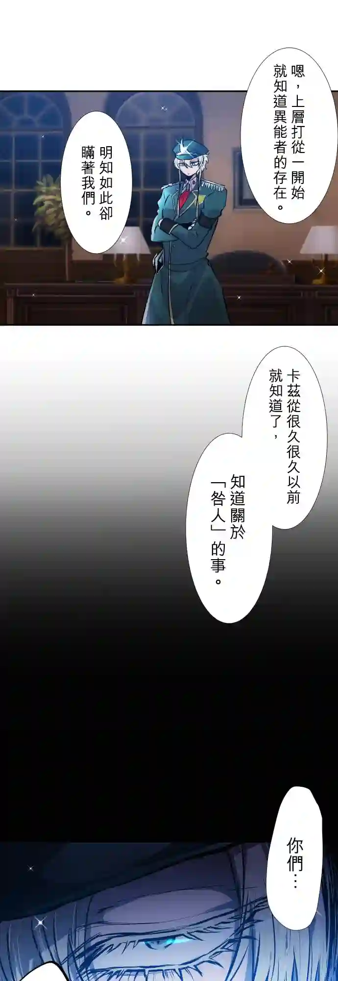 黑白来看守所第394话